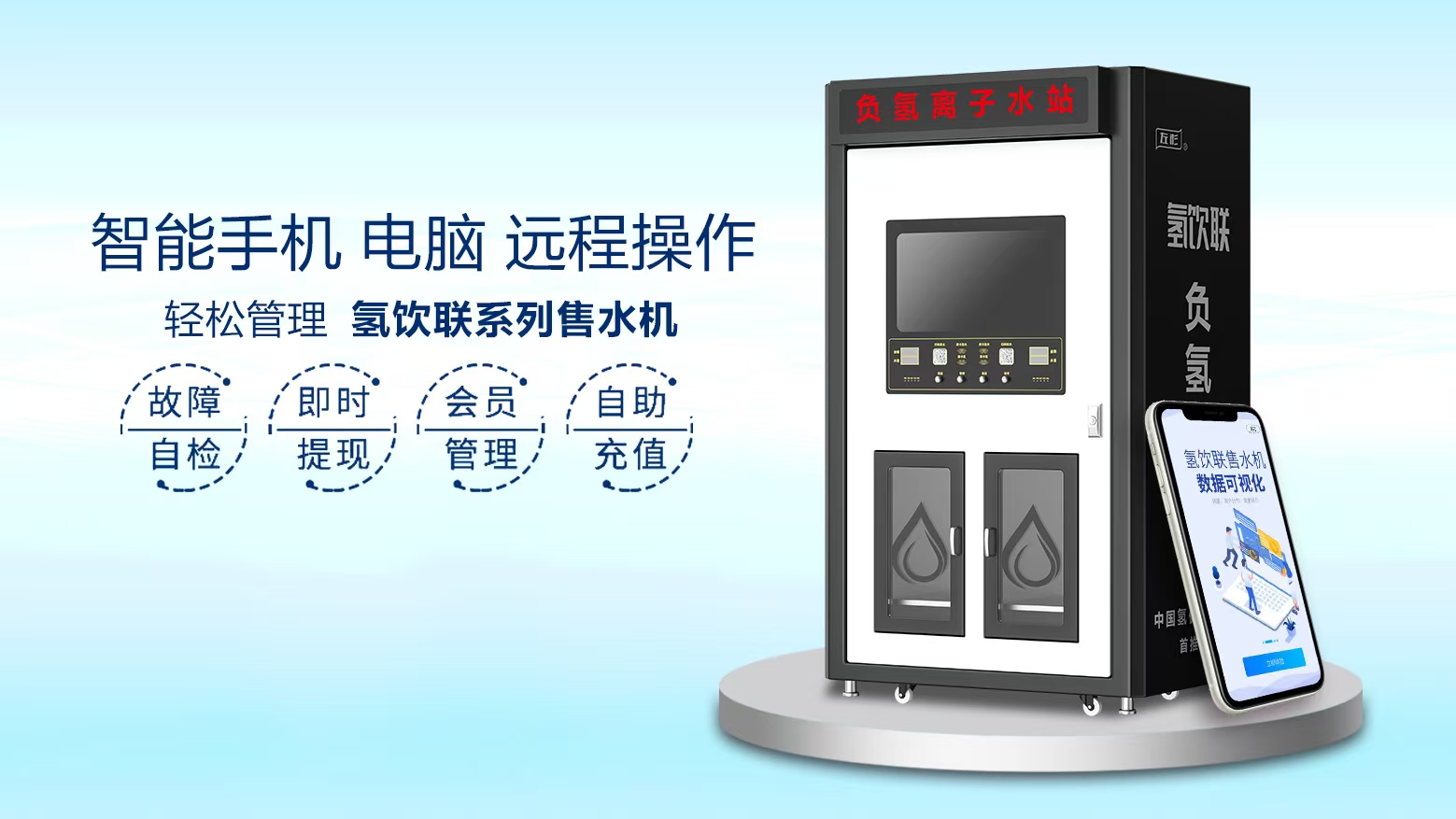 黑色售水机图片.jpg