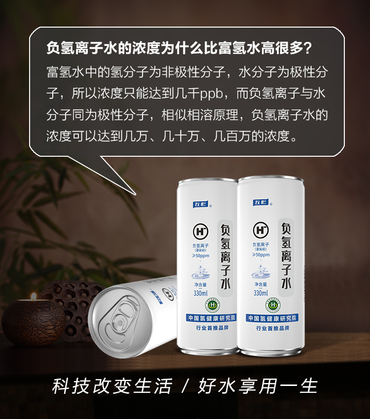 氢源水8（罐装）.jpg