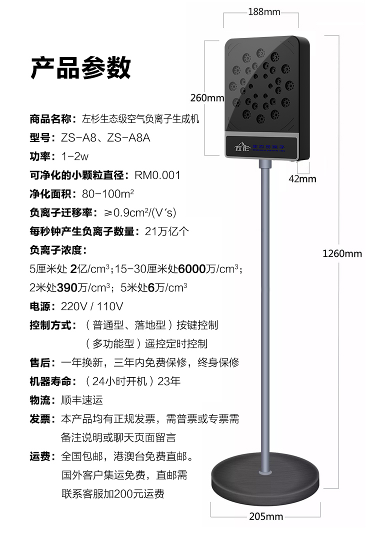 产品参数（黑色）.jpg