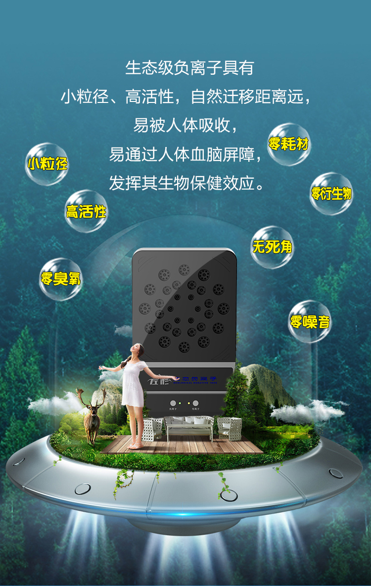 负离子飞碟（黑色）750.jpg