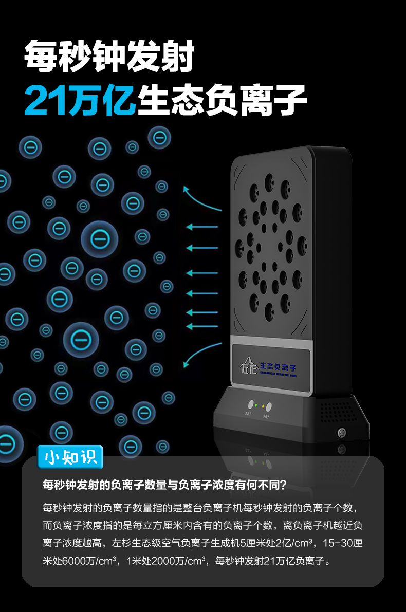 每秒钟发射（黑色）.jpg