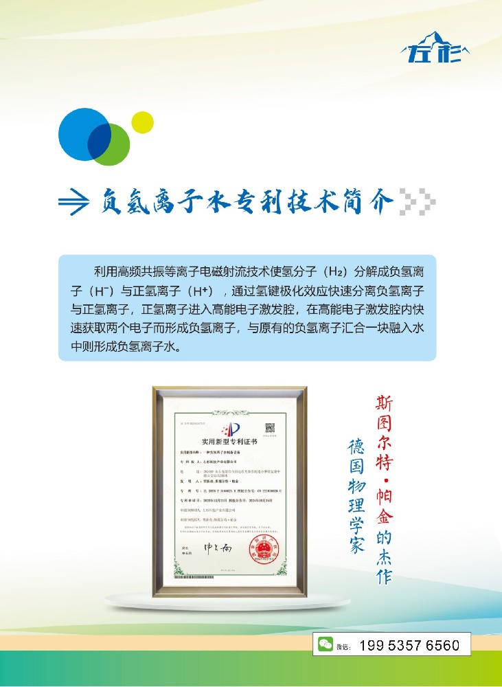 1766274151169772.jpg 水简介.jpg