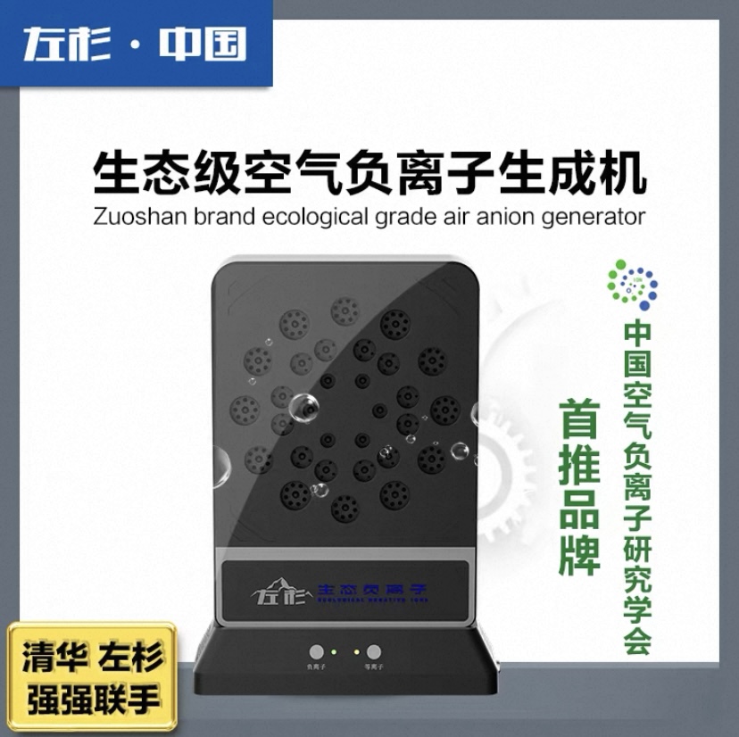 负离子.jpg