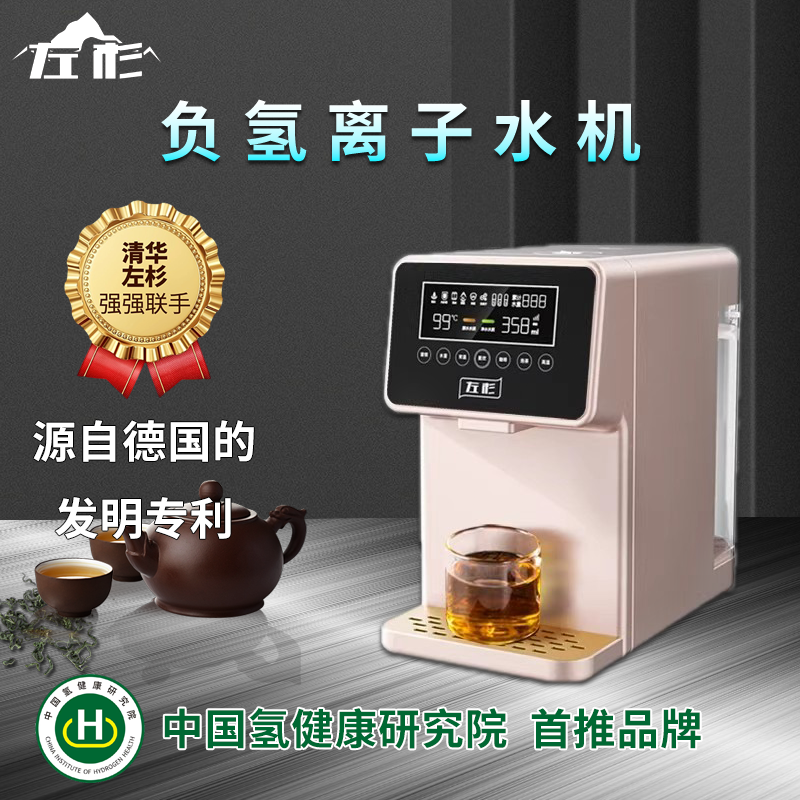 负氢离子水机主图.png
