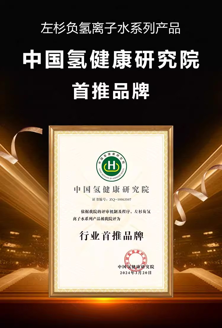 负氢离子水详情页1.jpg